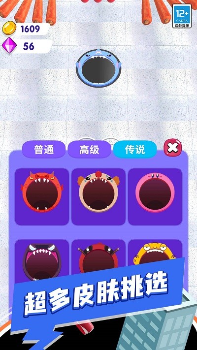 黑洞吸吸吸游戏3