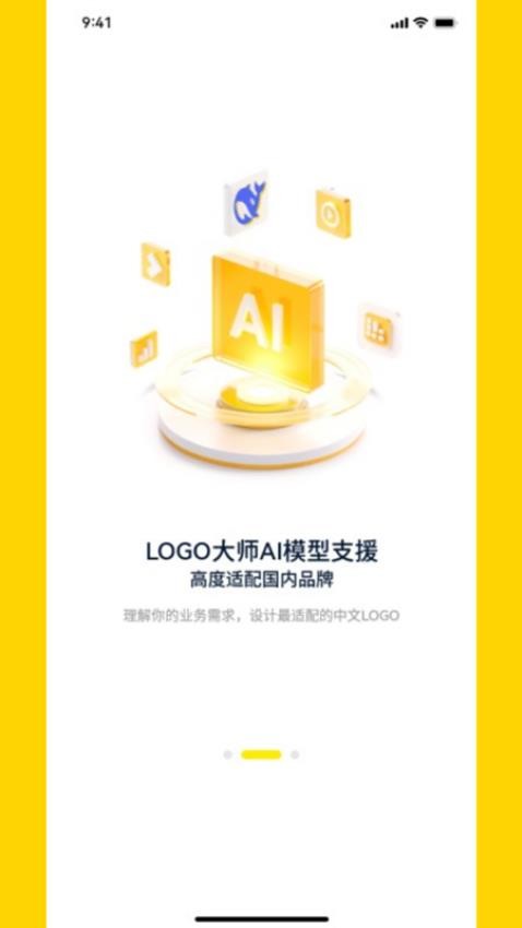 LOGO大师app1