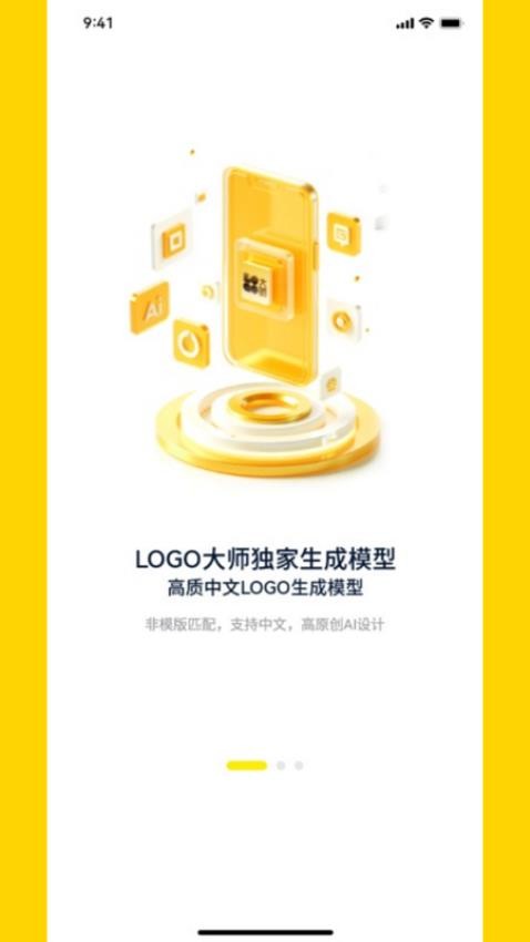 LOGO大师app3