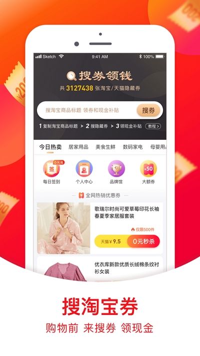 淘惠淘app1