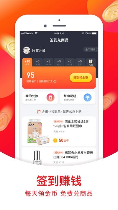 淘惠淘app3