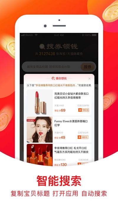 淘惠淘app4