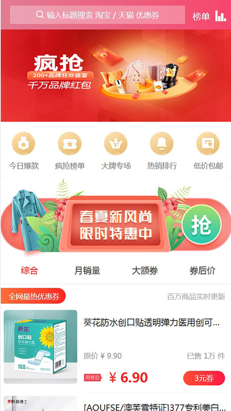 囍爱帮app2