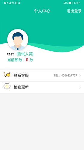 货运无忧app3