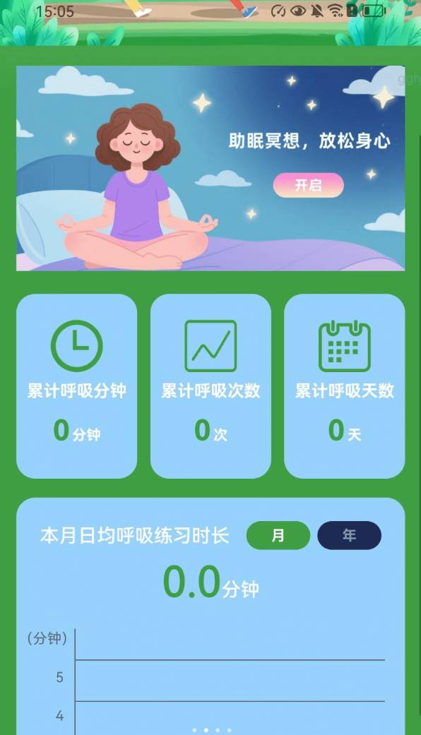步步轻松赚软件2