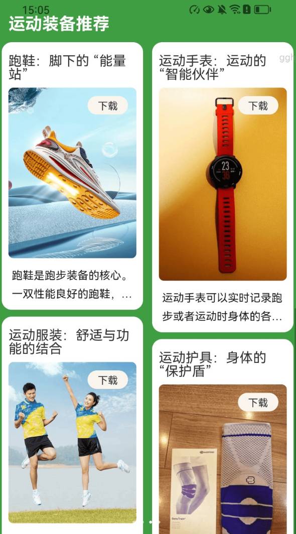 步步轻松赚软件3