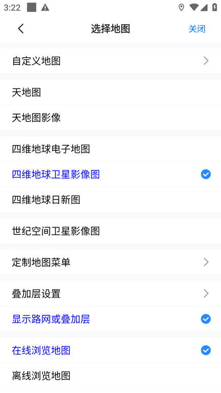 奥维GPS全景地图app1
