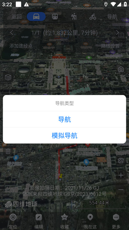 奥维GPS全景地图app2