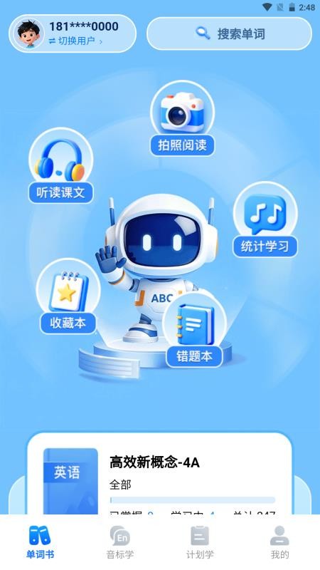 清北单词速记最新官方