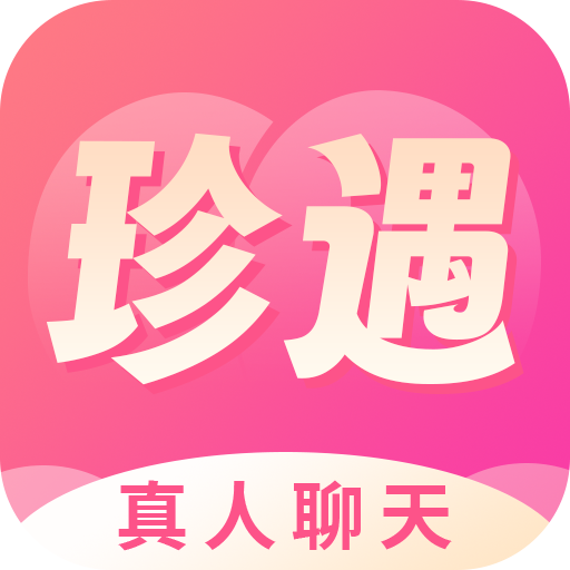 同城珍遇app
