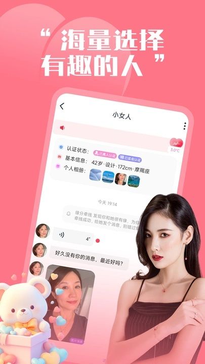 同城珍遇app1