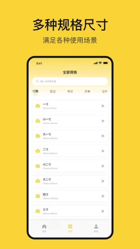 黄鸭证件照app2