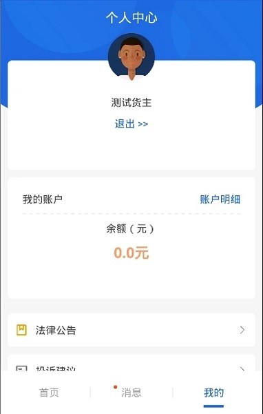 皓俊通货主端app1