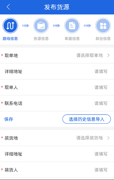 皓俊通货主端app3