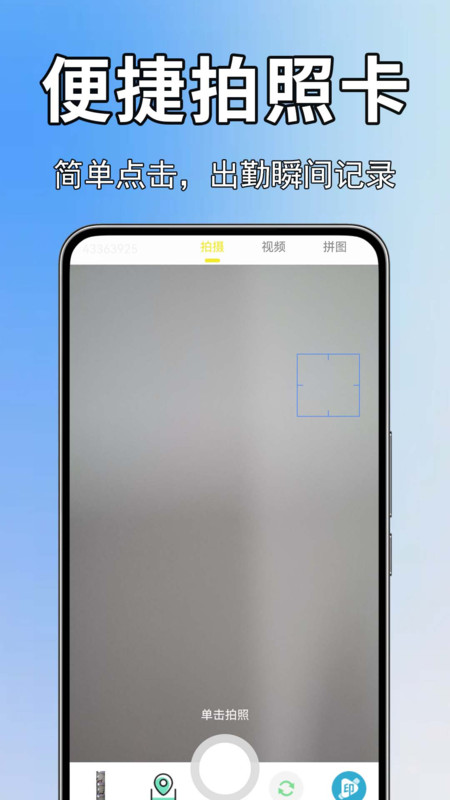 现场工程水印相机app2