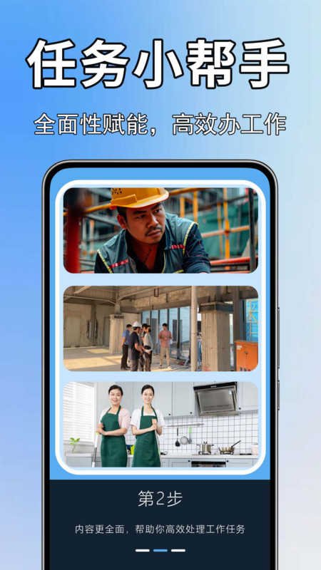 现场工程水印相机app4
