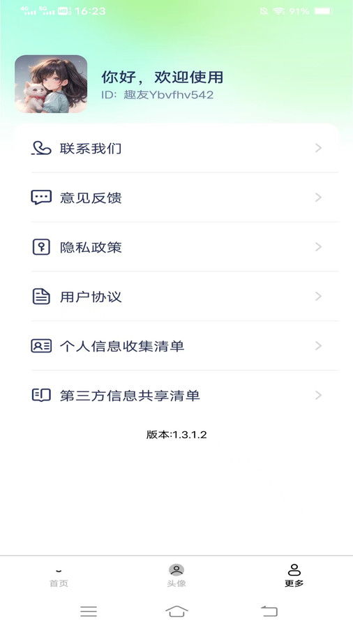 图境无限壁纸app2