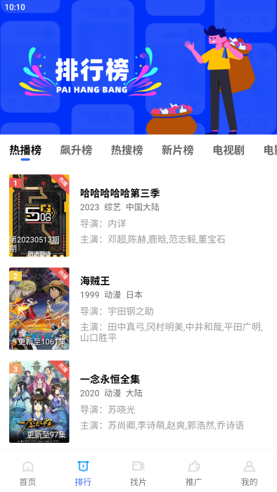 星星播放器app3