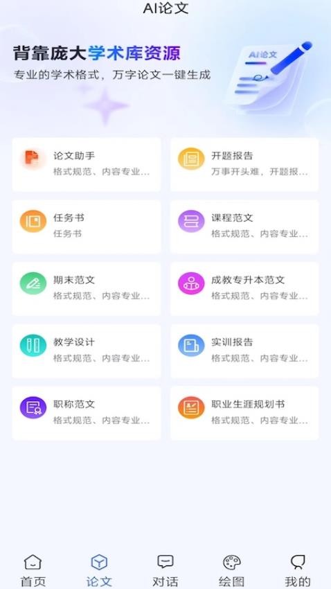 AIWork365软件1