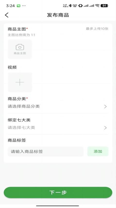 度度圈商家端软件3