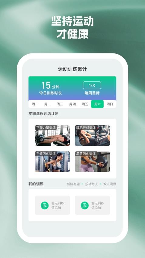辉康计步app1