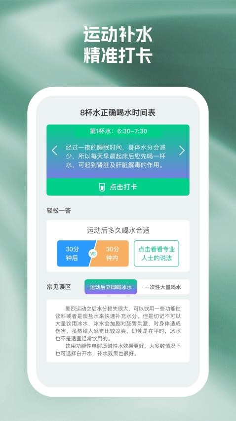辉康计步app4