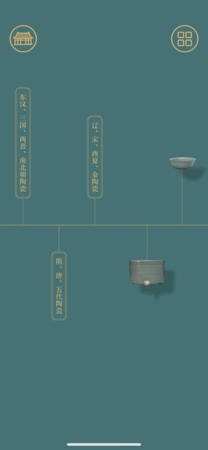故宫陶瓷馆app3