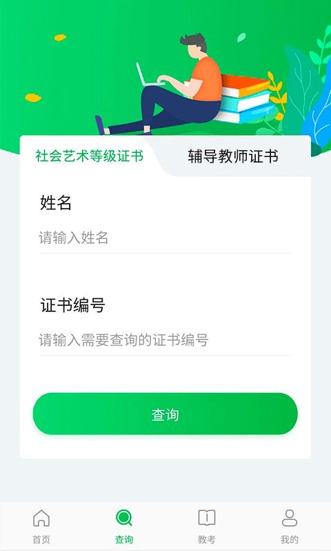 舞蹈宝典app1