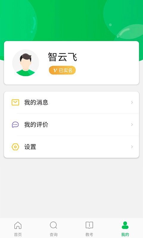 舞蹈宝典app2