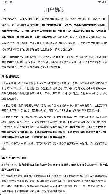 桃缘相遇app3