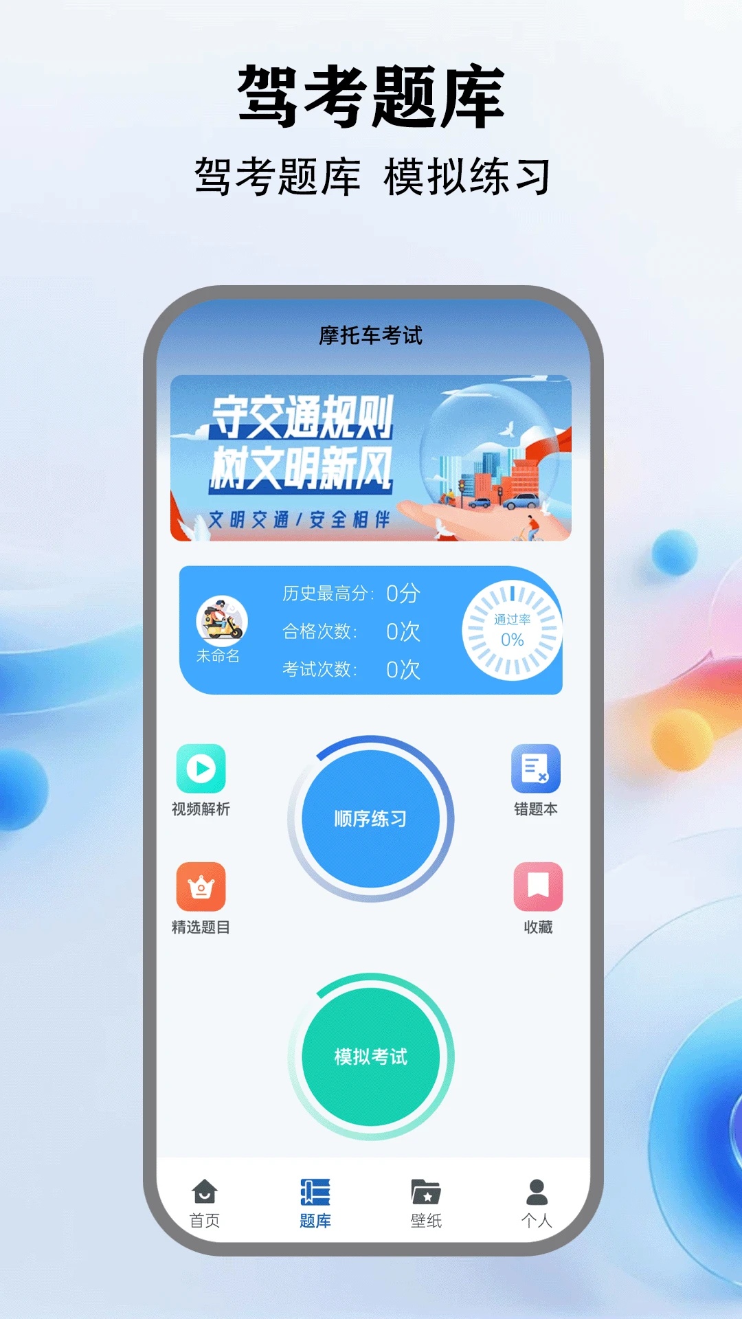 123123违章查询app1