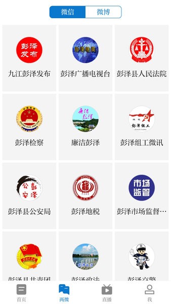 画说彭泽app2
