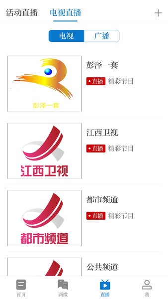 画说彭泽app3