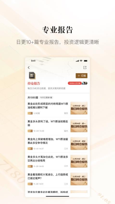 金十数据软件2