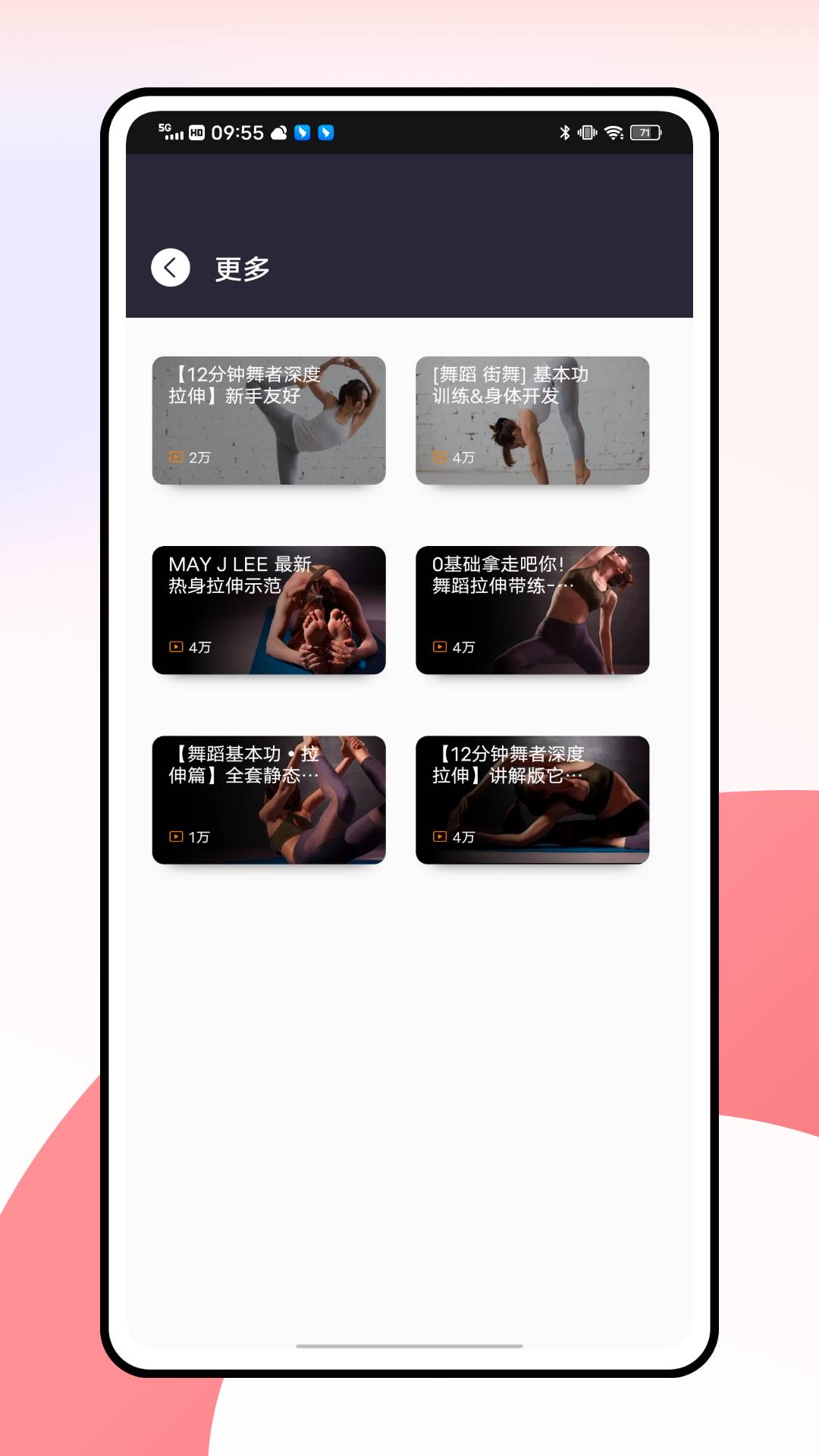 舞蹈考级通app1