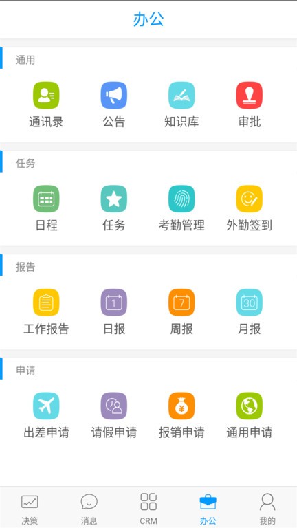决策易app1