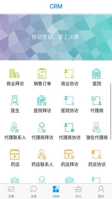 决策易app2