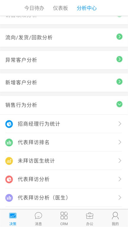 决策易app4