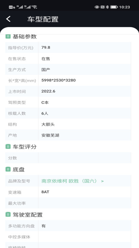 房车网app2