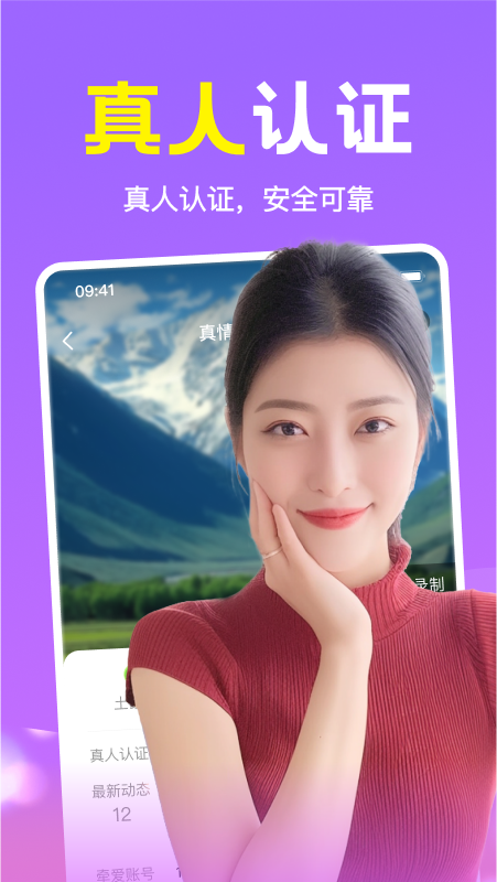 附近缘念官方版1