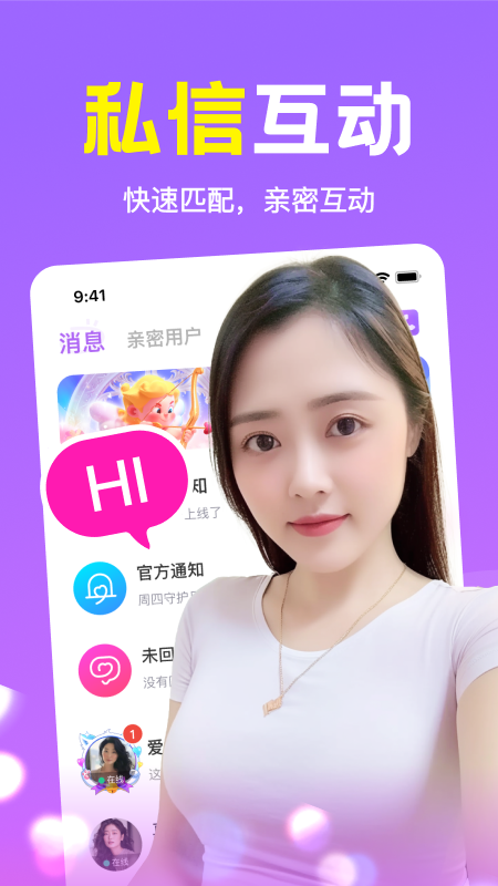 附近缘念官方版2