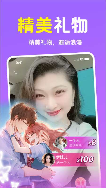 附近缘念官方版3