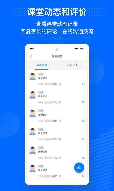 今托管app1
