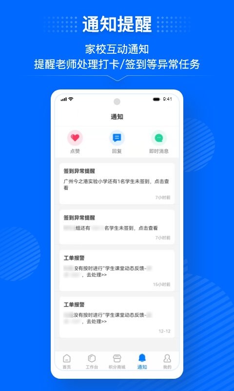 今托管app2