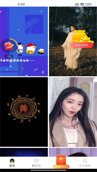 极速视频赚钱1