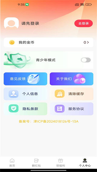 极速视频赚钱2
