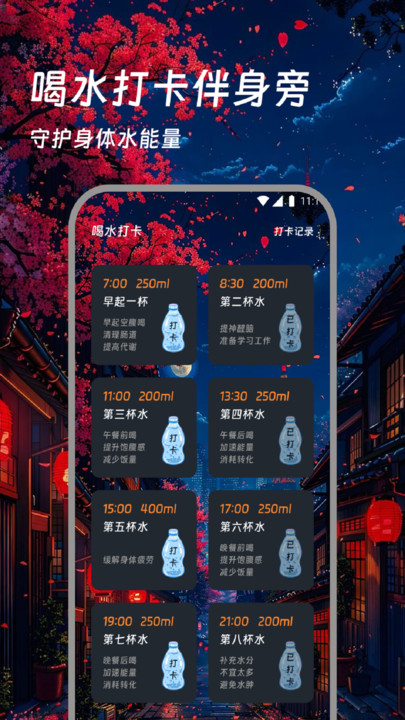 掌星流量助手软件1