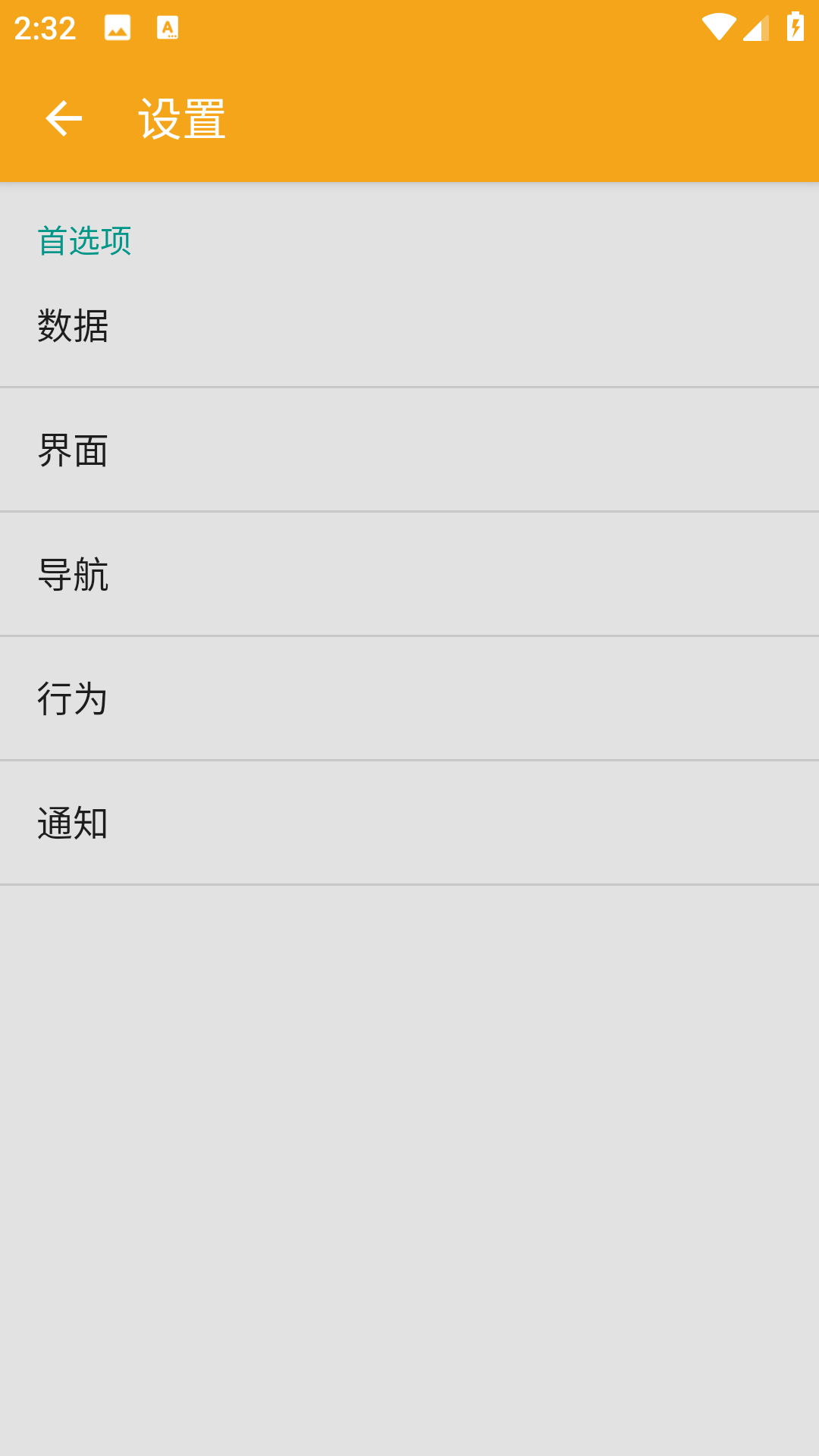 壹笔记app2