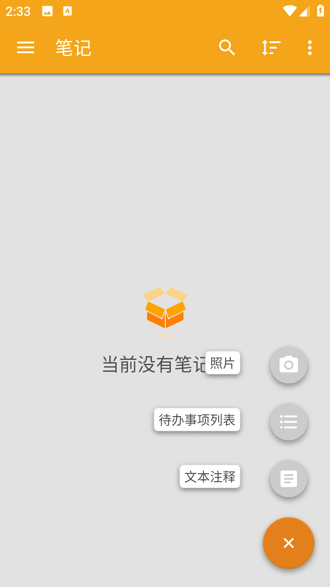 壹笔记app4