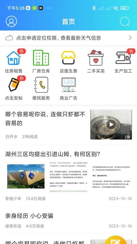 扁担街app1